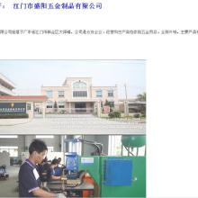 廣東信華電腦科技 專業鑄就高效，軟件賦能精準成本與報價管理