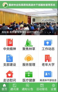 以信息化管理新模式 促精準化服務新作為